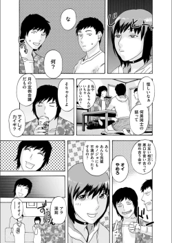 Page 111 of white diary