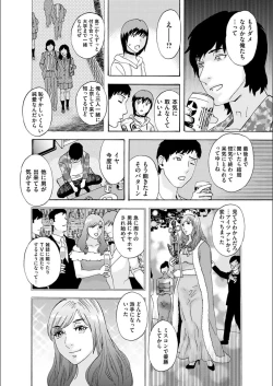 Page 112 of white diary