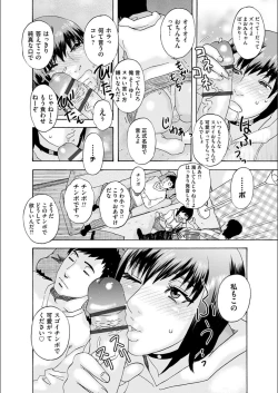 Page 120 of white diary