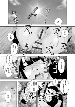 Page 185 of white diary