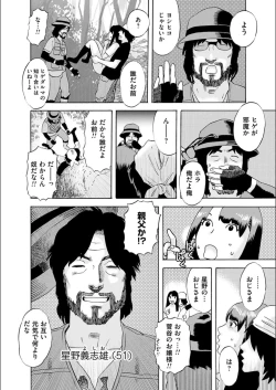 Page 198 of white diary