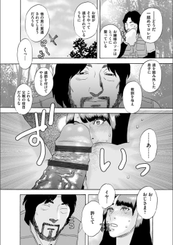 Page 202 of white diary