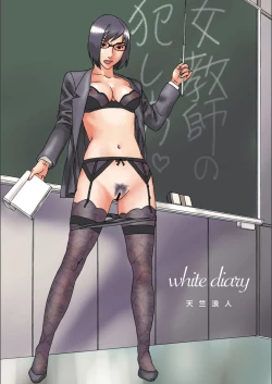 Page 3 of white diary