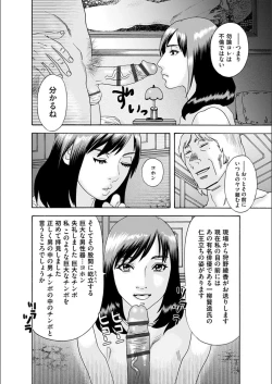 Page 58 of white diary