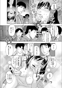 Page 90 of white diary