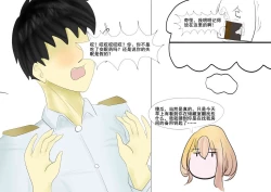 Page 11 of 苍蓝誓约小剧场2