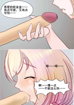 Page 15 of 苍蓝誓约小剧场2