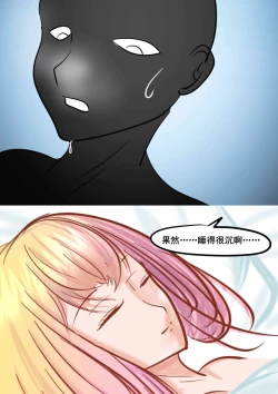 Page 5 of 苍蓝誓约小剧场2