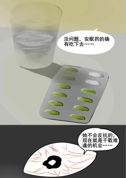 Page 7 of 苍蓝誓约小剧场2