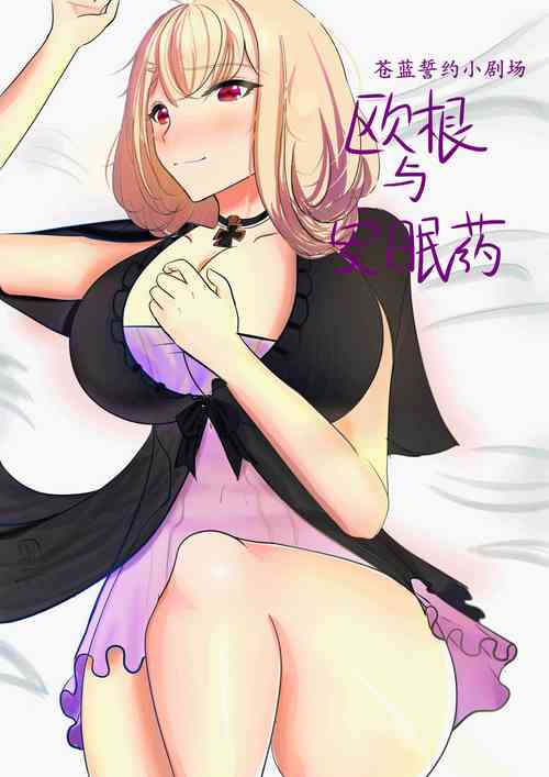 Download 苍蓝誓约小剧场2