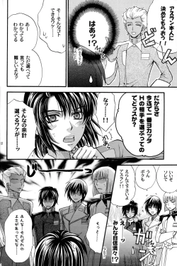 Page 11 of Shiba Athrun.