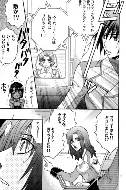 Page 12 of Shiba Athrun.