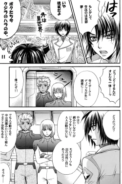 Page 16 of Shiba Athrun.