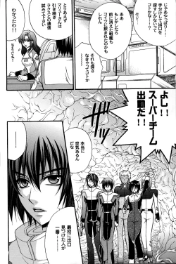 Page 17 of Shiba Athrun.