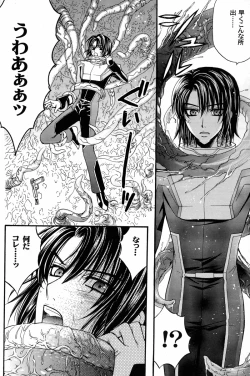 Page 19 of Shiba Athrun.