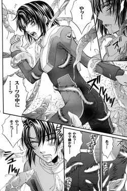 Page 21 of Shiba Athrun.