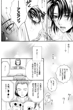 Page 33 of Shiba Athrun.