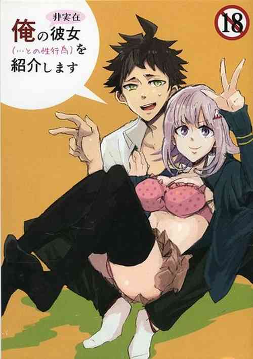 Download Introducing my unreal girlfriend