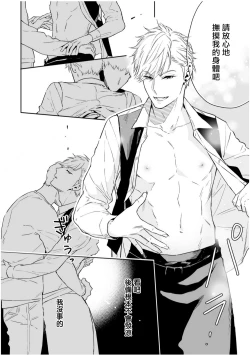 Page 14 of Love Qualia | 爱情感质 Ch. 1