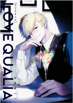 Page 3 of Love Qualia | 爱情感质 Ch. 1