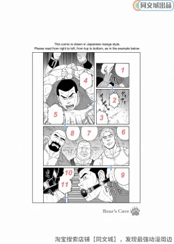 Page 2 of Mitsurin Yuusha DoreiEnslaved