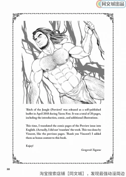 Page 38 of Mitsurin Yuusha DoreiEnslaved