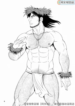 Page 6 of Mitsurin Yuusha DoreiEnslaved