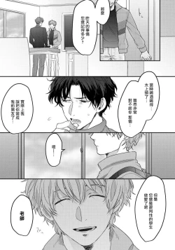Page 18 of Sensei, Kimochiiikoto Shiteagemasu | 老师，我来做些让你舒服的事情 Ch. 1