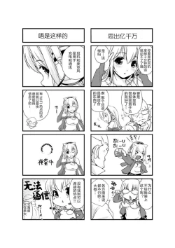 Page 4 of 超级小玉 ch.1