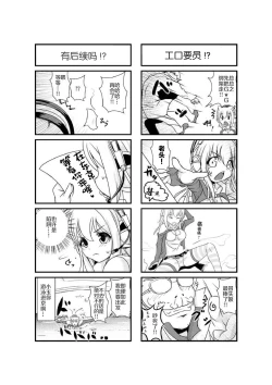 Page 7 of 超级小玉 ch.1