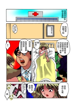 Page 48 of Kyodai Heroine Maria 4