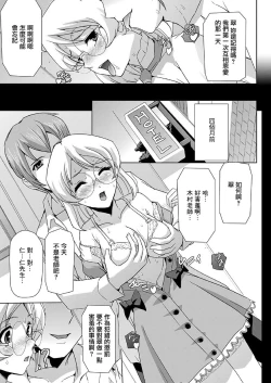 Page 106 of Bishoujo Mahou Senshi Pure Mates