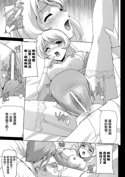 Page 108 of Bishoujo Mahou Senshi Pure Mates