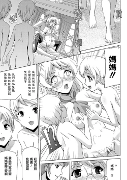 Page 118 of Bishoujo Mahou Senshi Pure Mates