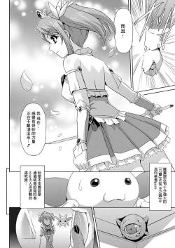 Page 135 of Bishoujo Mahou Senshi Pure Mates