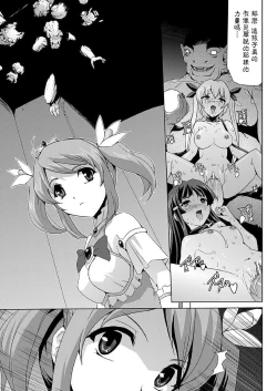 Page 136 of Bishoujo Mahou Senshi Pure Mates