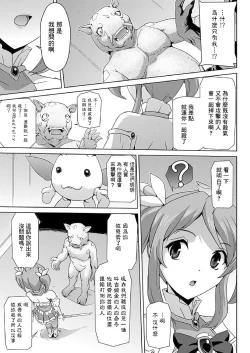 Page 138 of Bishoujo Mahou Senshi Pure Mates