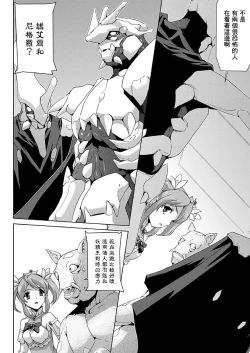 Page 139 of Bishoujo Mahou Senshi Pure Mates