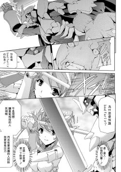 Page 140 of Bishoujo Mahou Senshi Pure Mates