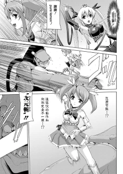 Page 14 of Bishoujo Mahou Senshi Pure Mates