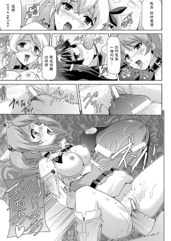 Page 152 of Bishoujo Mahou Senshi Pure Mates