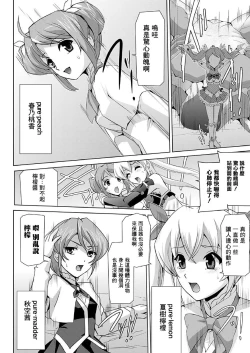 Page 15 of Bishoujo Mahou Senshi Pure Mates