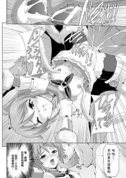 Page 25 of Bishoujo Mahou Senshi Pure Mates
