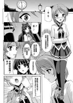 Page 41 of Bishoujo Mahou Senshi Pure Mates