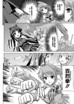 Page 43 of Bishoujo Mahou Senshi Pure Mates