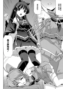 Page 45 of Bishoujo Mahou Senshi Pure Mates