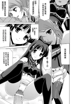 Page 46 of Bishoujo Mahou Senshi Pure Mates