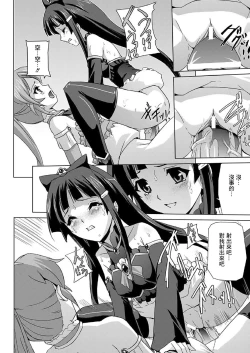 Page 47 of Bishoujo Mahou Senshi Pure Mates