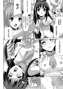 Page 49 of Bishoujo Mahou Senshi Pure Mates