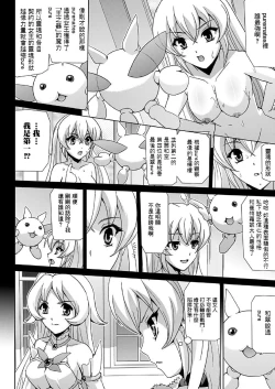 Page 73 of Bishoujo Mahou Senshi Pure Mates